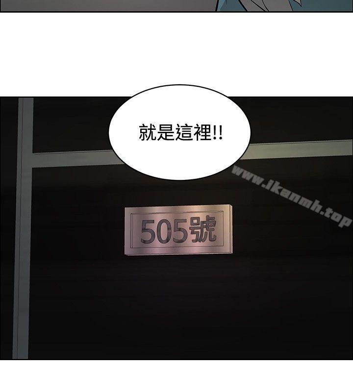 催眠師，第21話，第 12 页