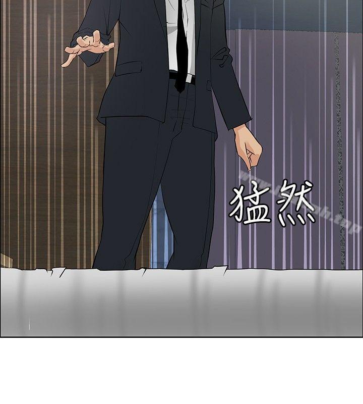 催眠師，第24話，第 22 页