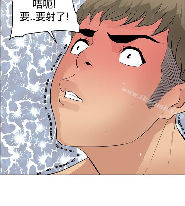 催眠師，第27話，第 12 页