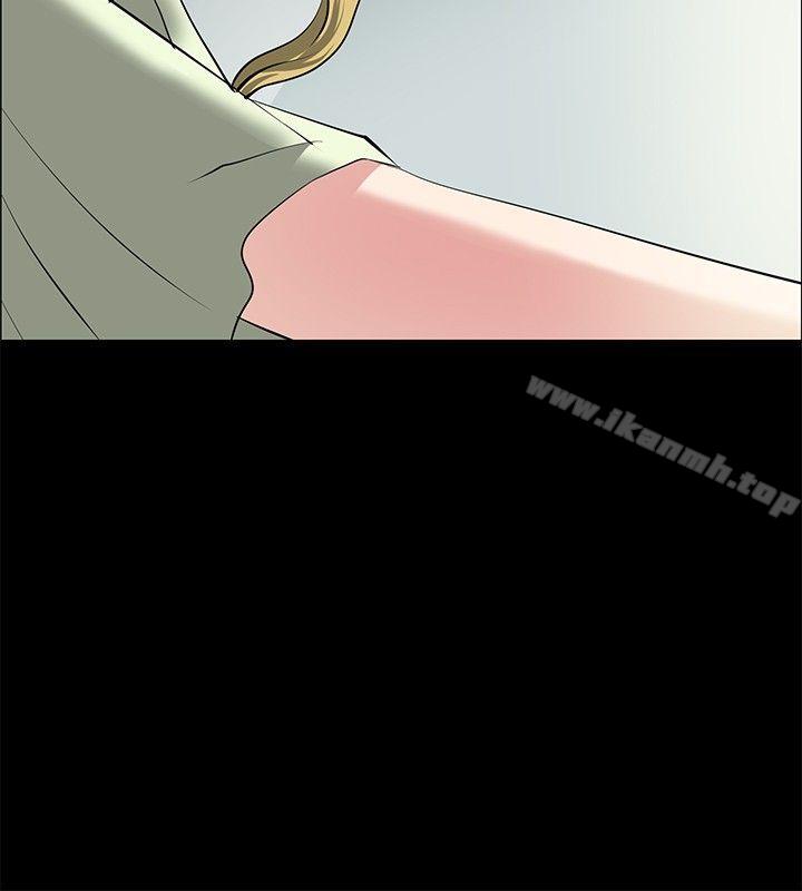 催眠師，第28話，第 12 页