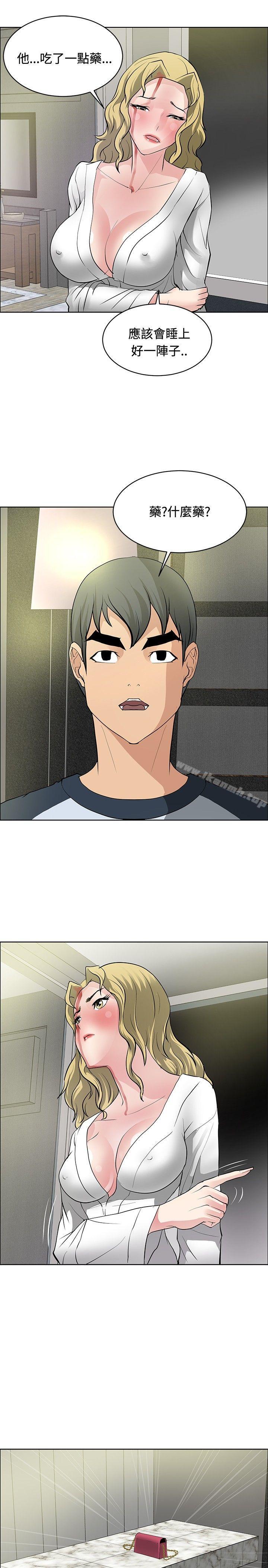 催眠師，第32話，第 21 页