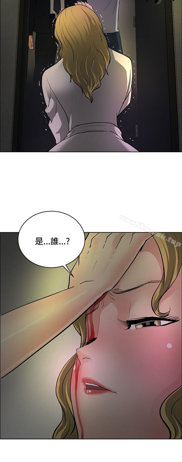 催眠師，第32話，第 8 页