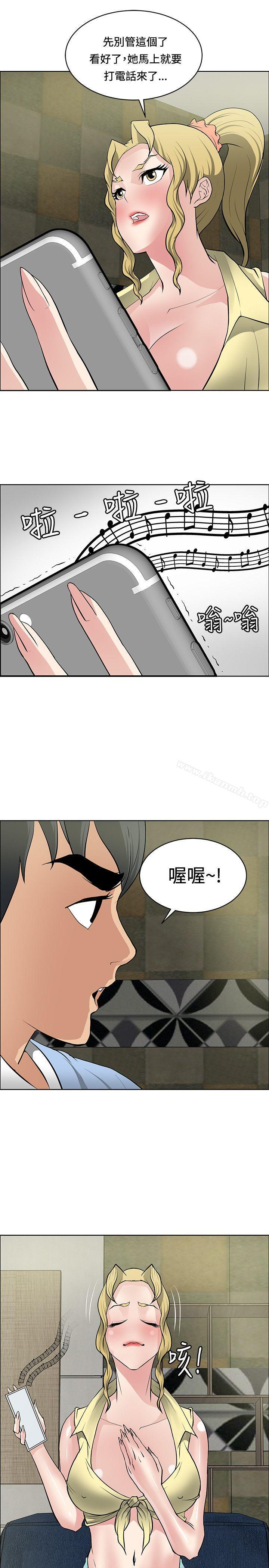 催眠師，第34話，第 21 页