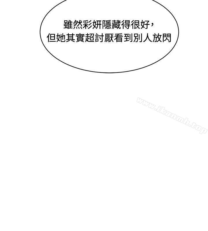 催眠師，第34話，第 12 页