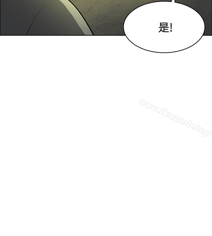 催眠師，第35話，第 8 页