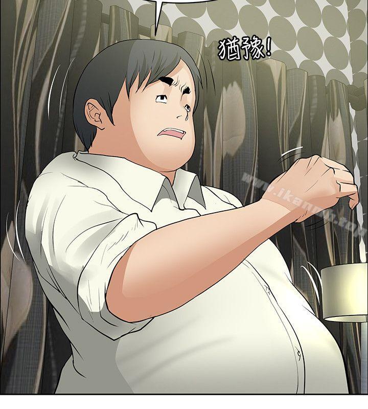催眠師，第35話，第 22 页