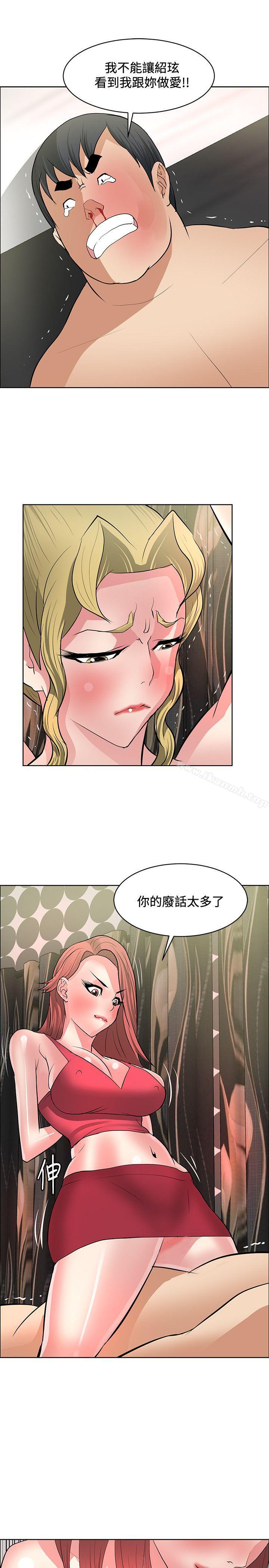 催眠師，第38話，第 21 页