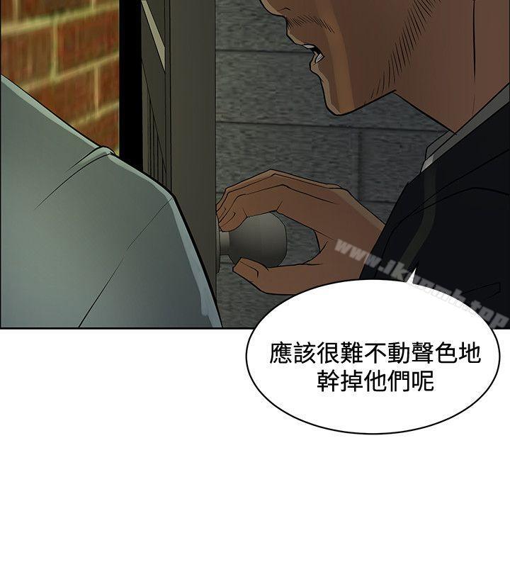 催眠師，第38話，第 12 页