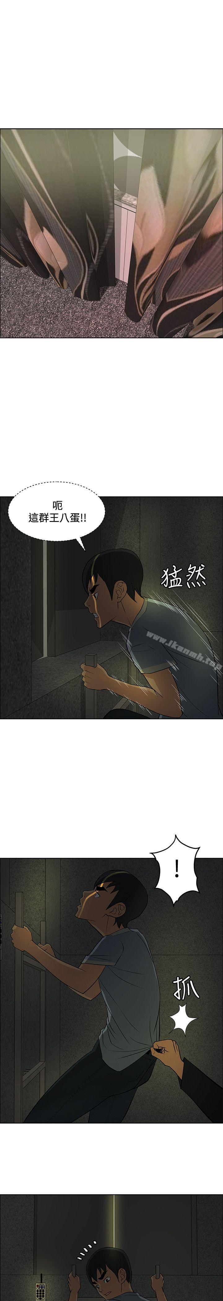 催眠師，第39話，第 21 页