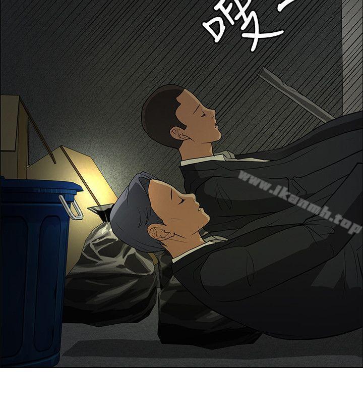 催眠師，第39話，第 8 页