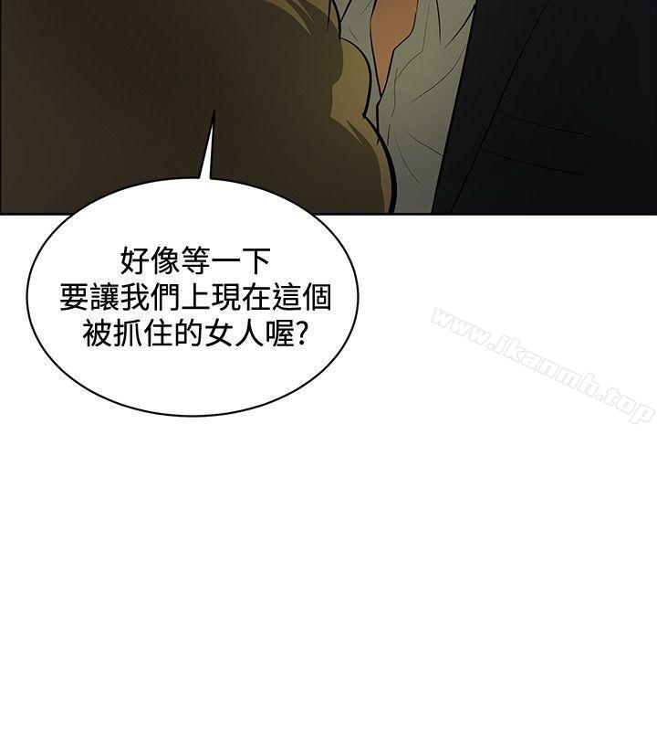 催眠師，第39話，第 12 页