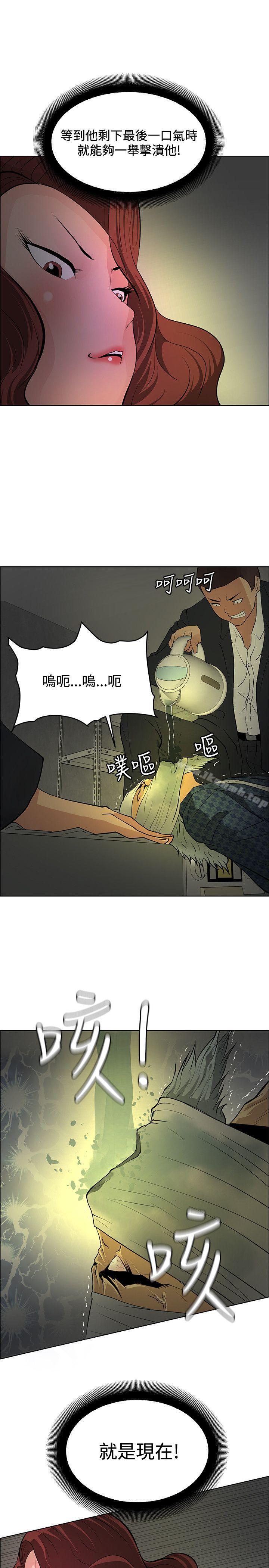 催眠師，第41話，第 15 页