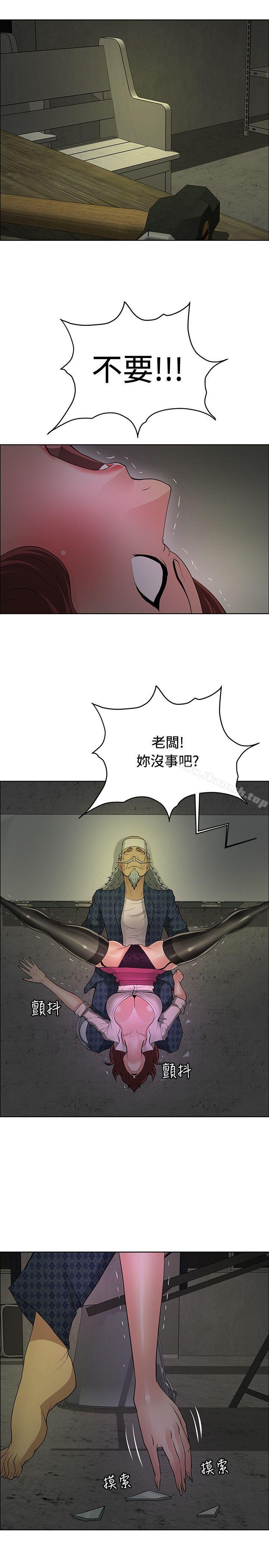 催眠師，第42話，第 11 页