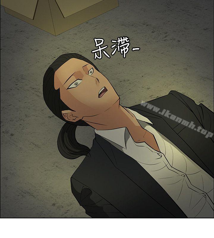 催眠師，第45話，第 12 页