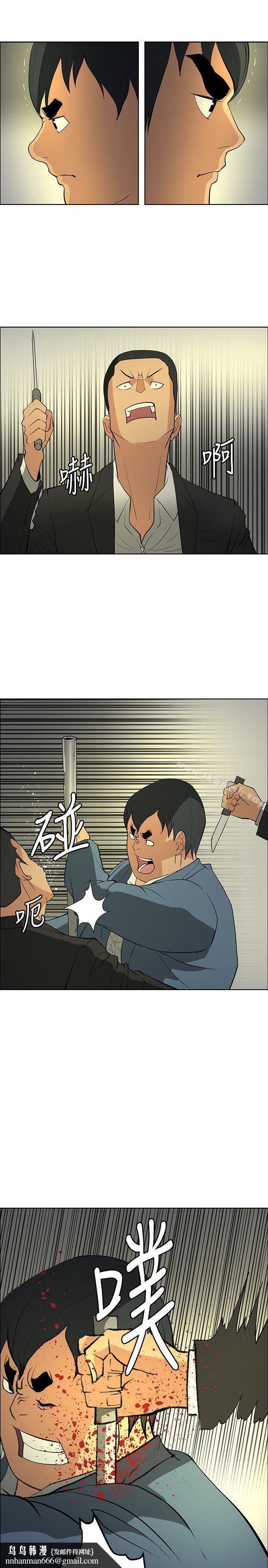 催眠師，第46話，第 21 页