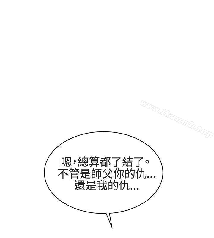 催眠師，最終話，第 22 页
