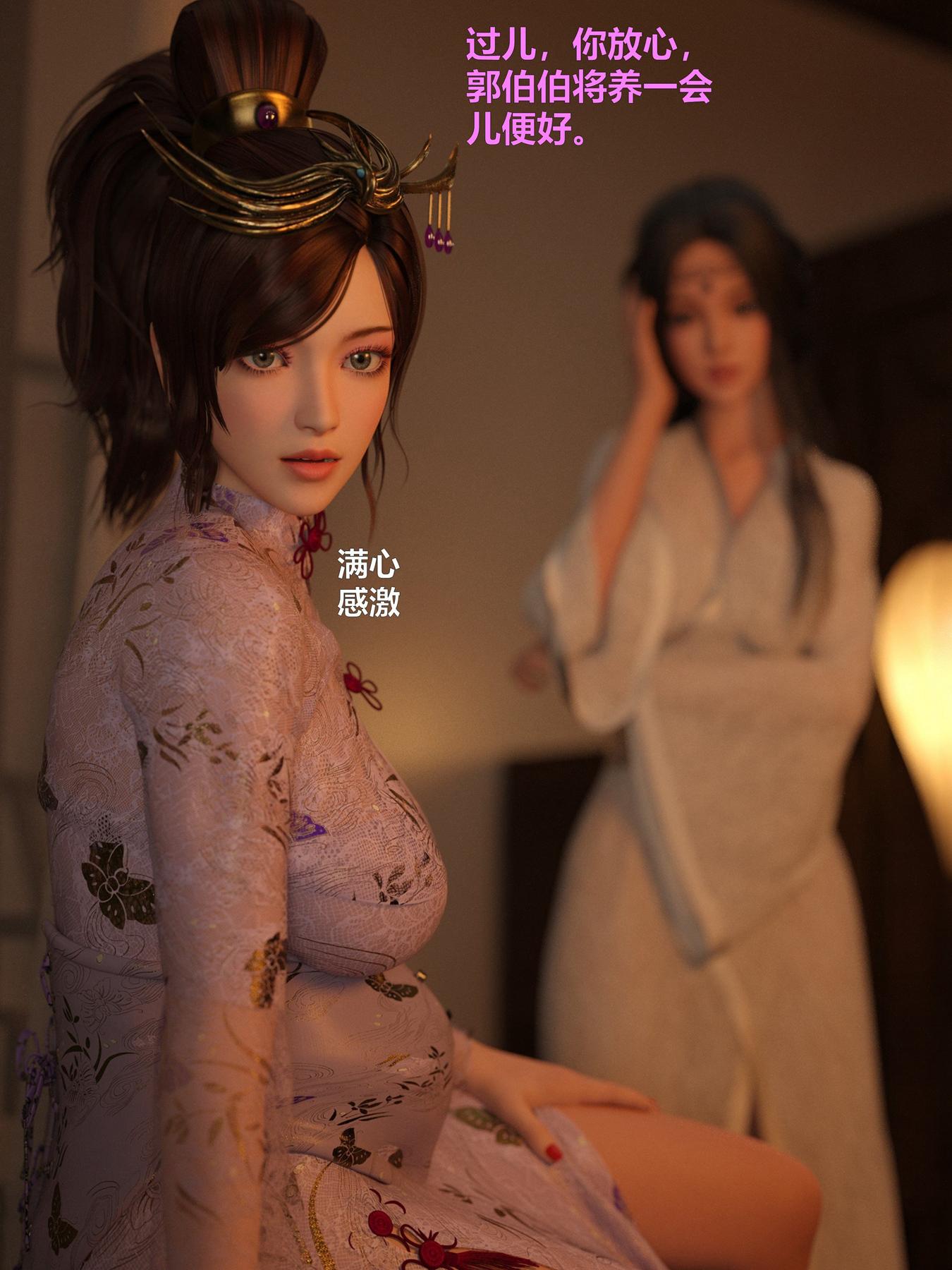 危城，第1章，第 11 页