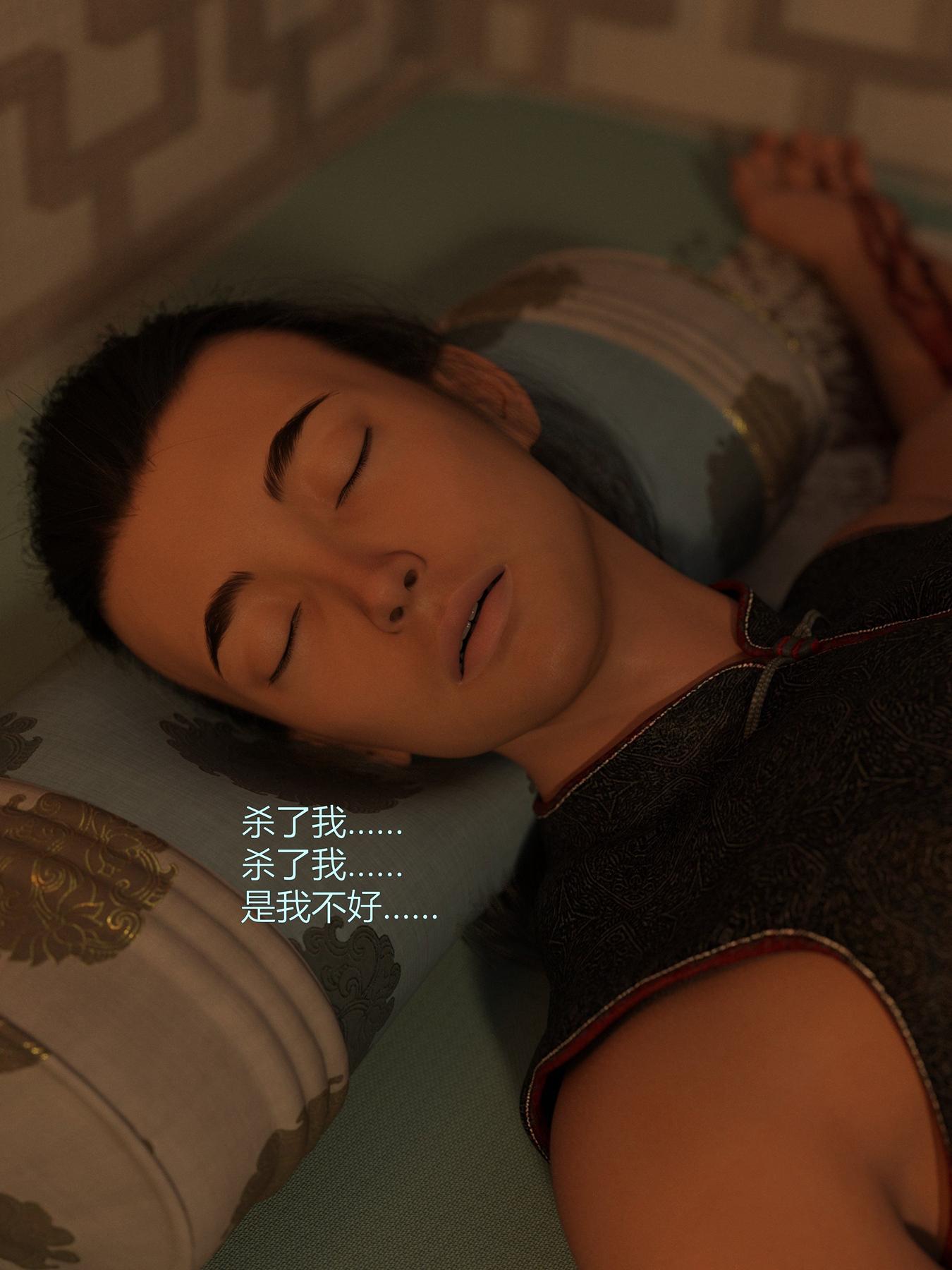 危城，第1章，第 8 页