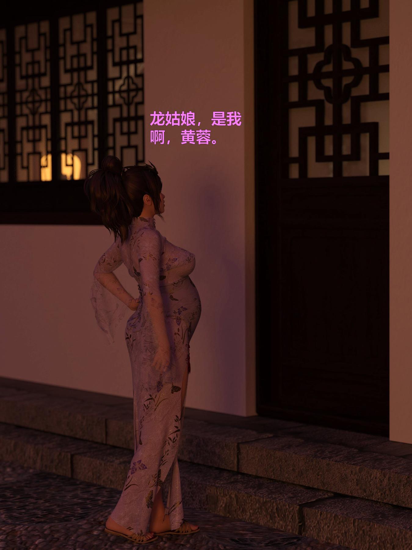 危城，第1章，第 3 页