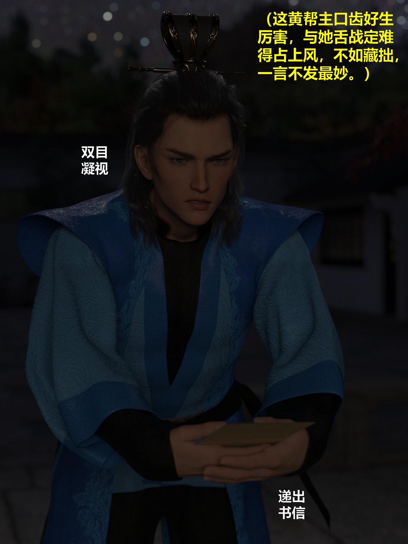 危城，第2章，第 11 页