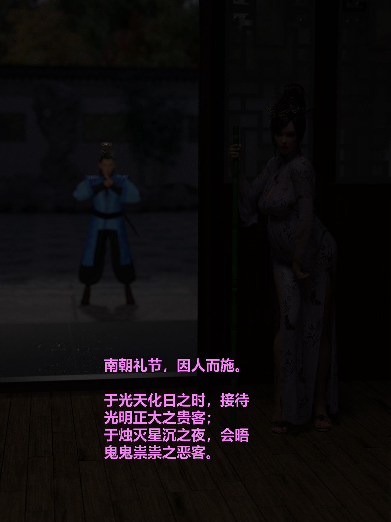危城，第2章，第 8 页