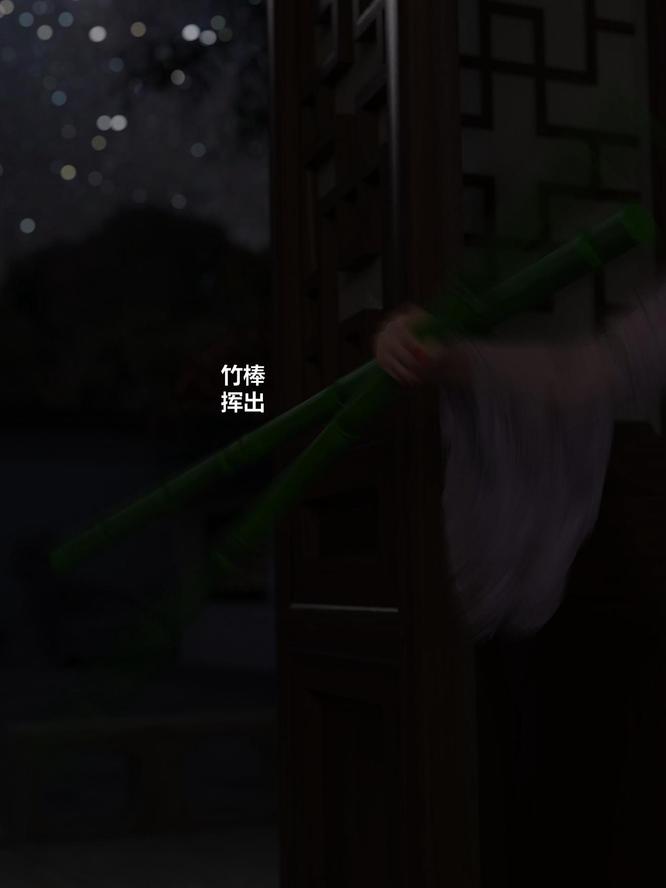 危城，第2章，第 12 页
