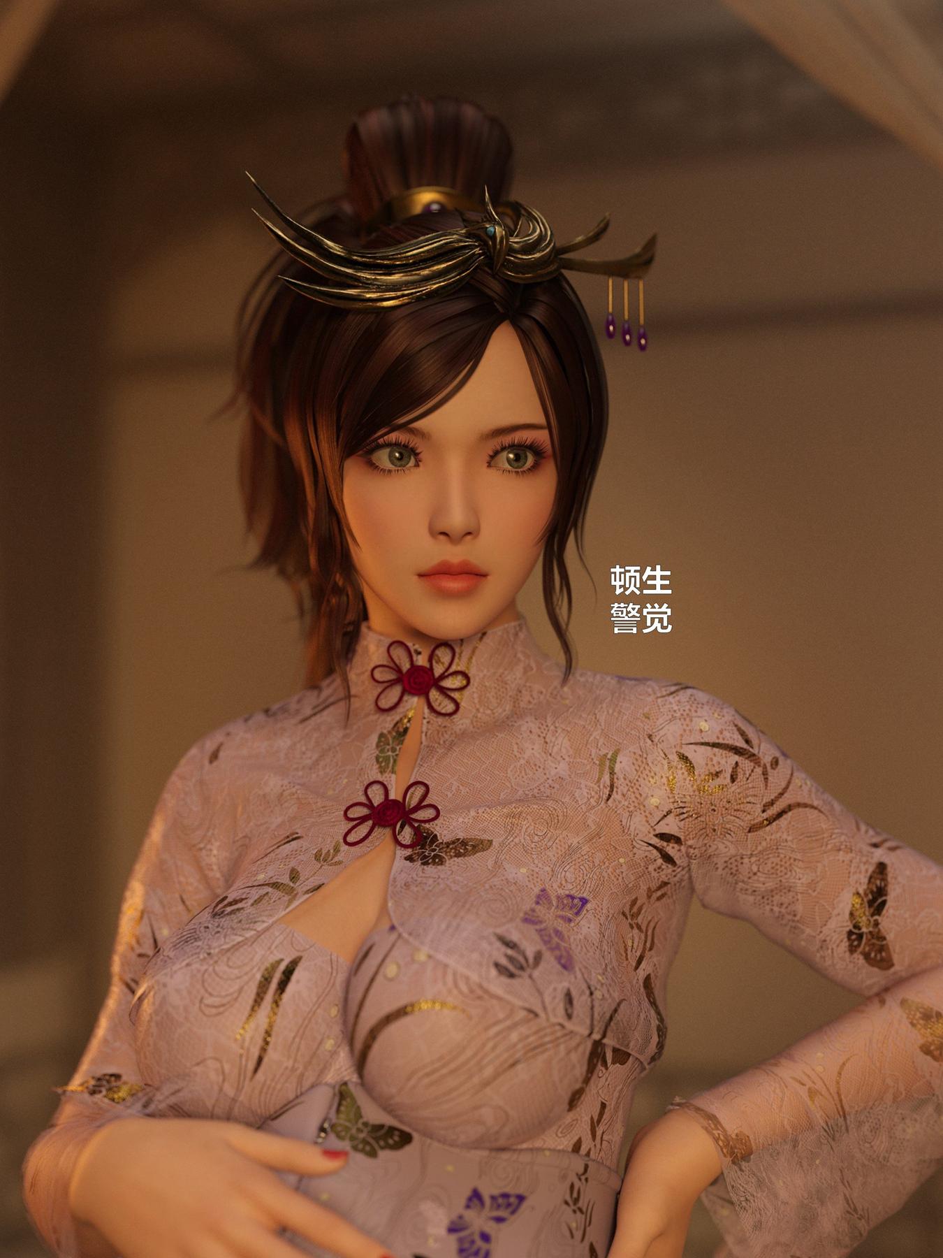 危城，第2章，第 3 页