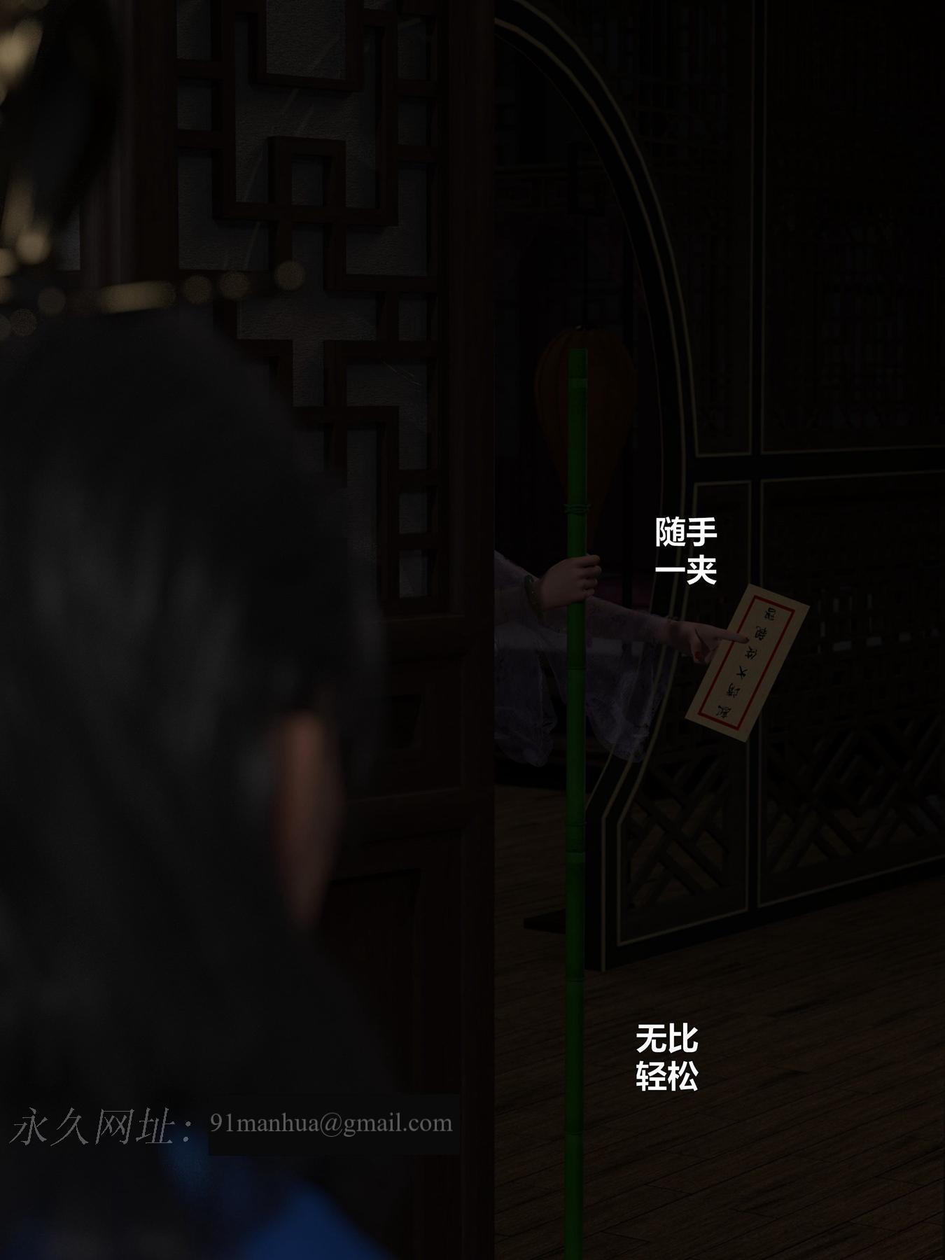 危城，第2章，第 15 页
