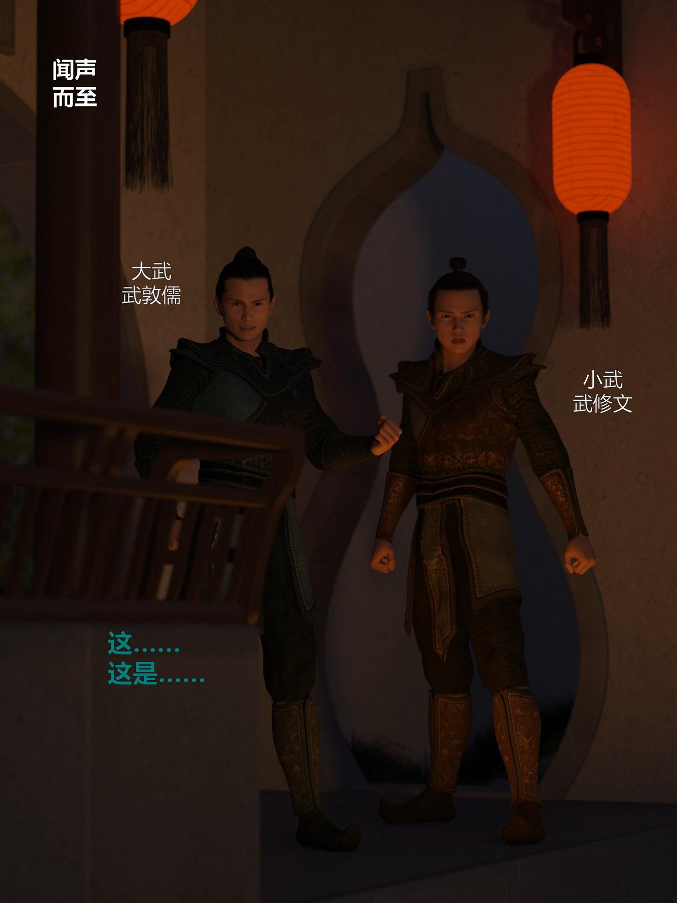 危城，第3章，第 11 页