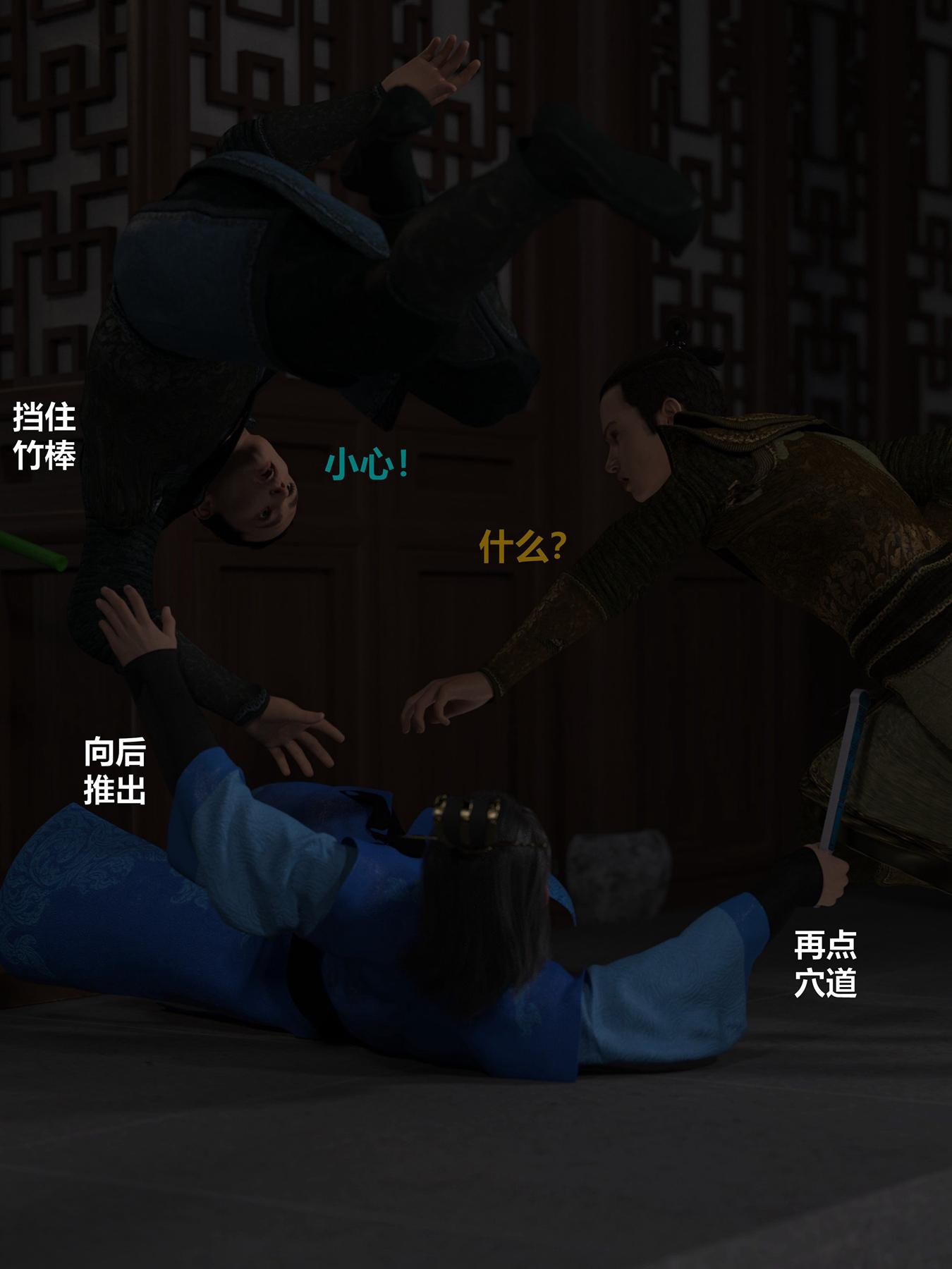 危城，第3章，第 17 页