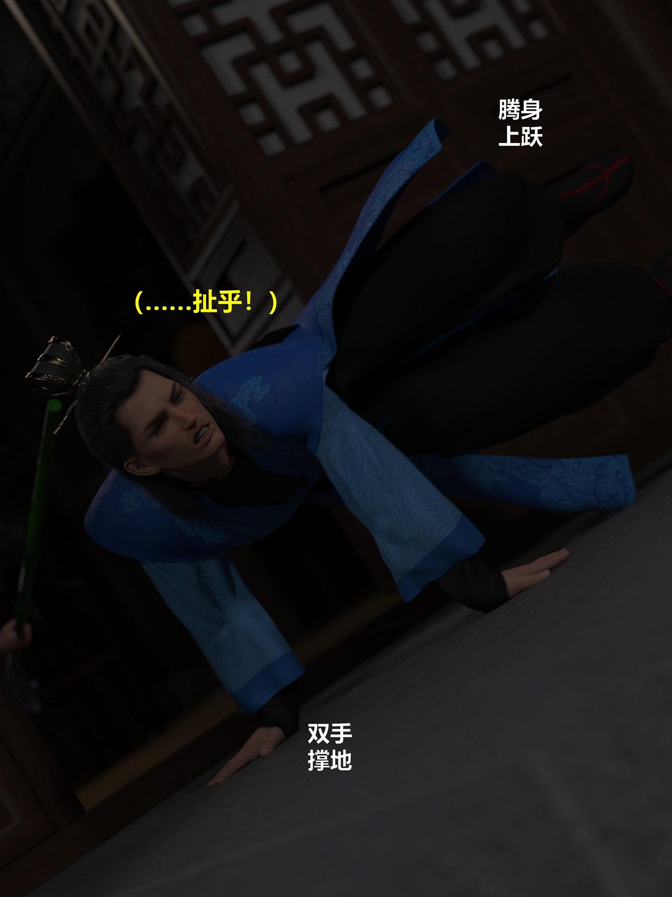 危城，第3章，第 8 页