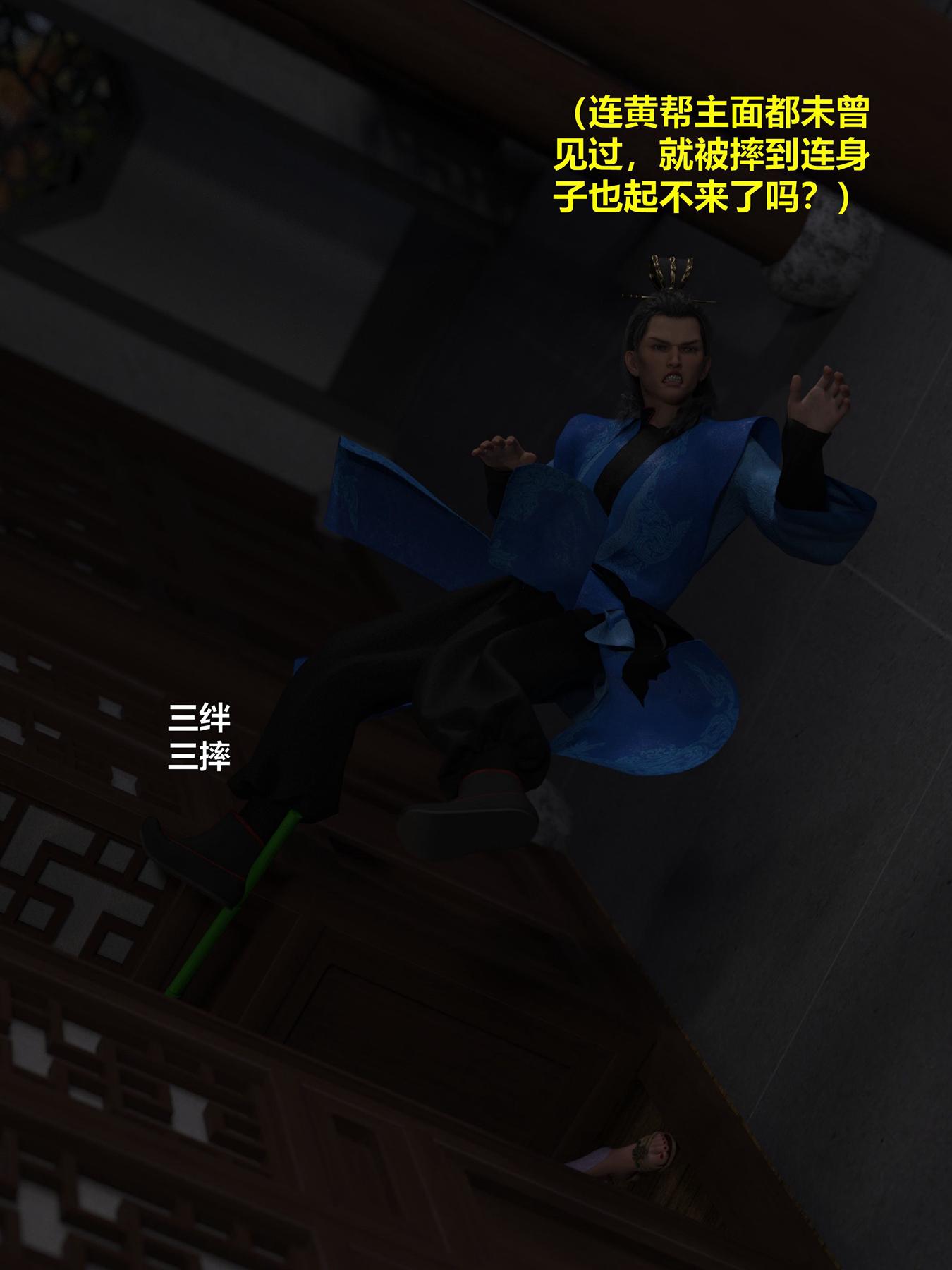 危城，第3章，第 12 页