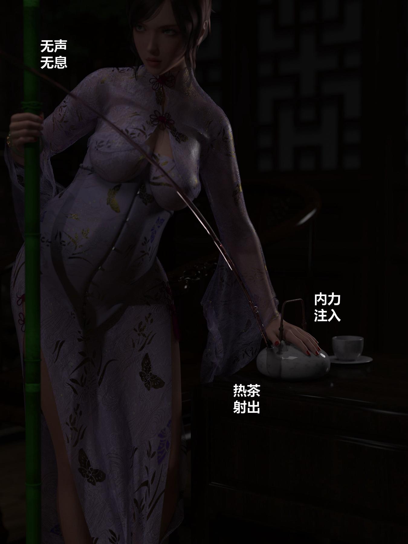 危城，第3章，第 3 页