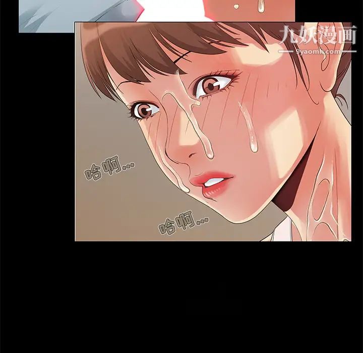 儿媳妇，第1話，第 123 页