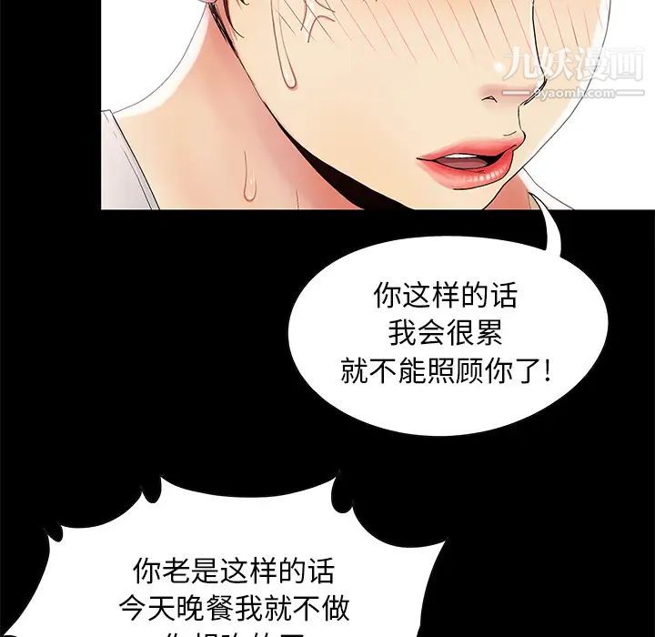 儿媳妇，第1話，第 44 页