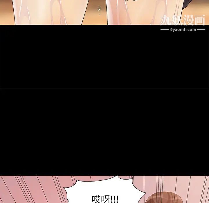儿媳妇，第1話，第 40 页