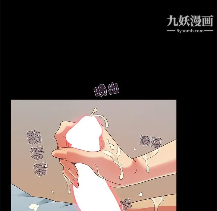 儿媳妇，第1話，第 122 页