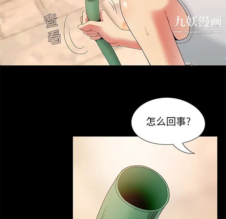 儿媳妇，第1話，第 28 页