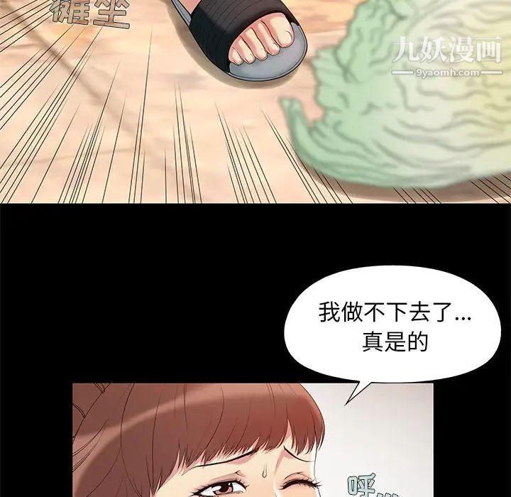 儿媳妇，第1話，第 15 页