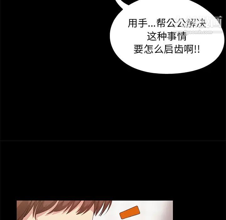 儿媳妇，第2話，第 11 页
