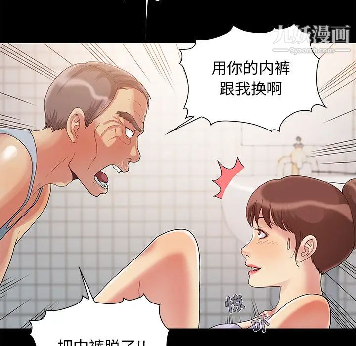 儿媳妇，第2話，第 84 页