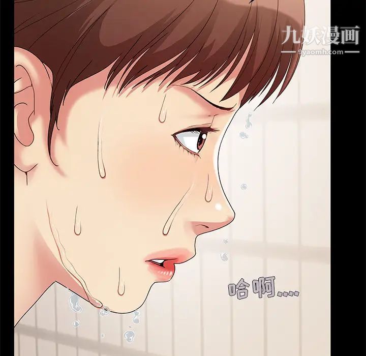 儿媳妇，第2話，第 8 页