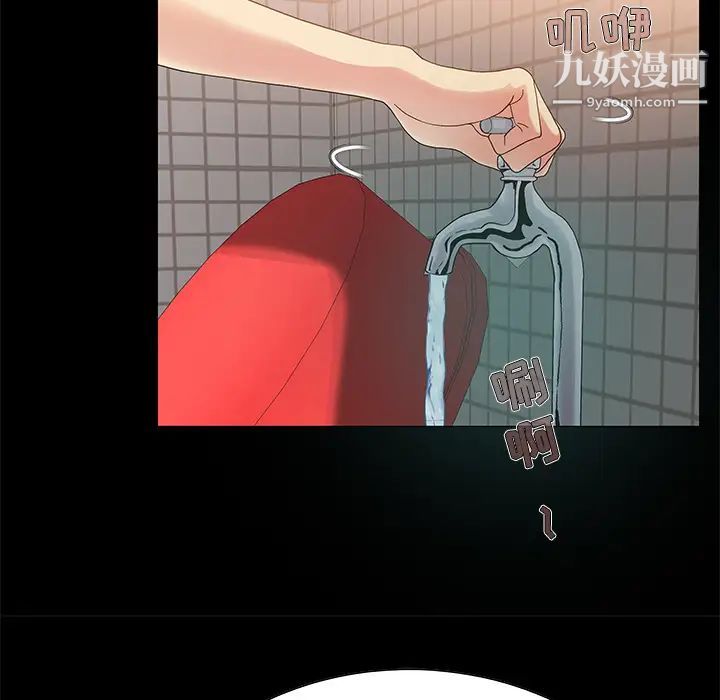 儿媳妇，第2話，第 22 页