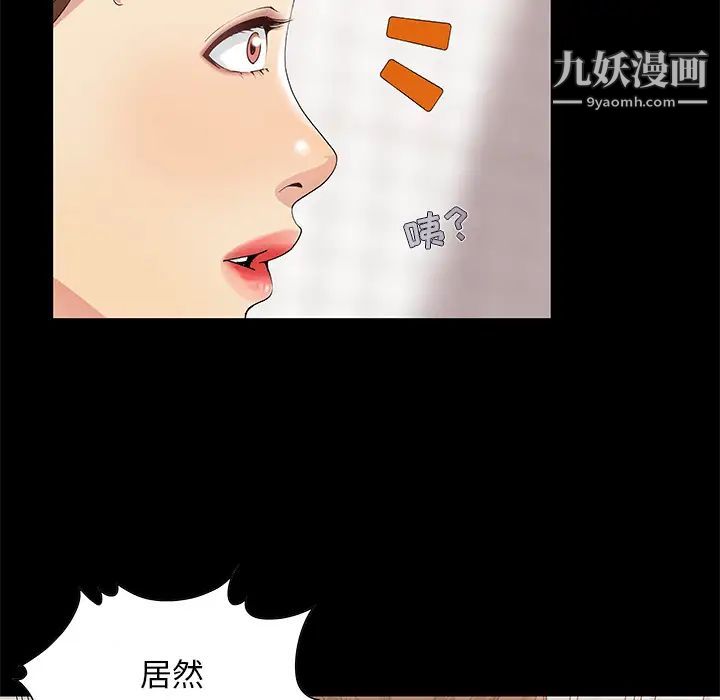 儿媳妇，第2話，第 12 页