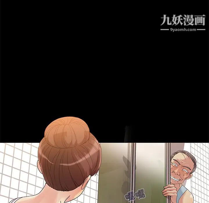 儿媳妇，第2話，第 28 页