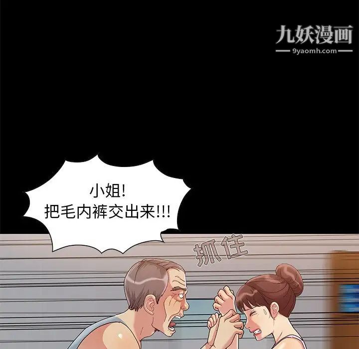 儿媳妇，第3話，第 49 页