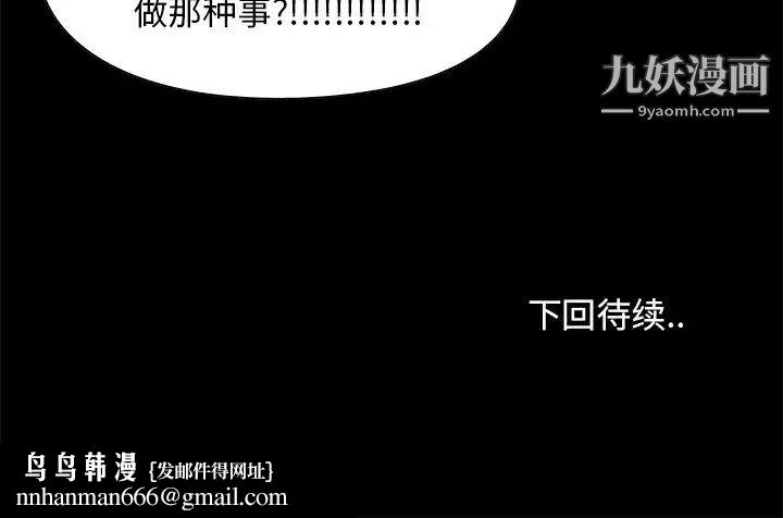 儿媳妇，第3話，第 122 页