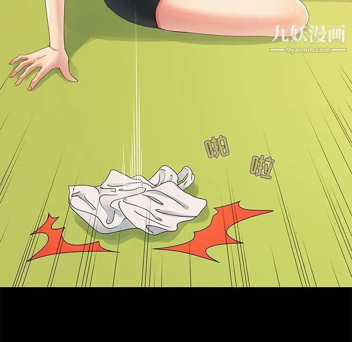 儿媳妇，第3話，第 69 页