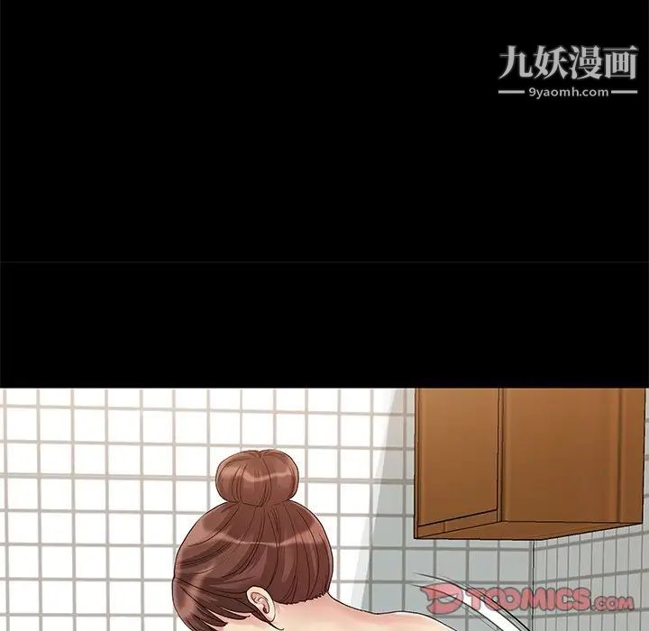 儿媳妇，第3話，第 21 页