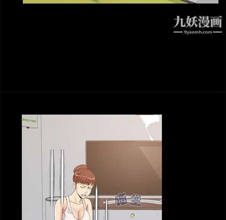 儿媳妇，第3話，第 65 页